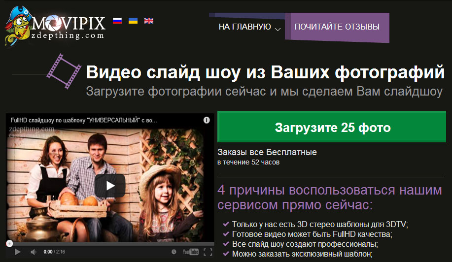 online-slideshows-zdepthing