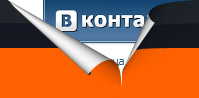 Наша группа 'ВКонтакте'